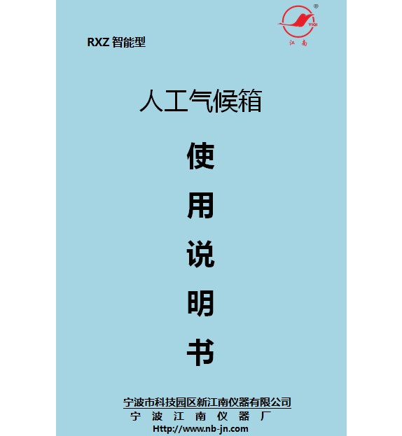 电子竞技押注平台_人工气候培养箱,光照培养箱,植物生长培养类箱体