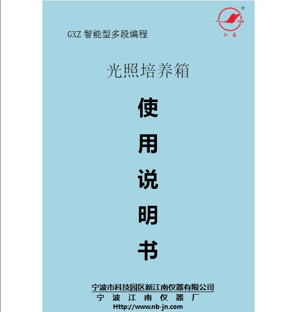 电子竞技押注平台_人工气候培养箱,光照培养箱,植物生长培养类箱体